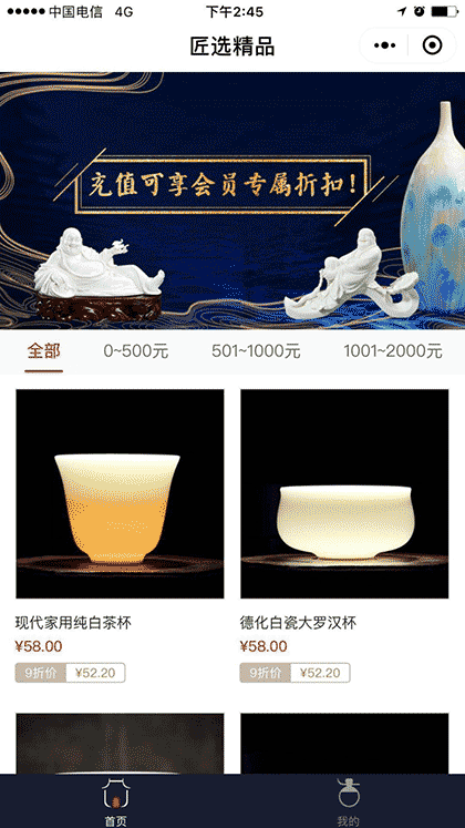 匠选精品截图1