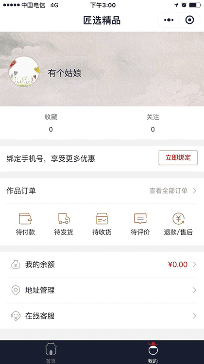 匠选精品截图3