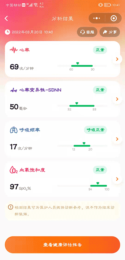 健康拍截图1