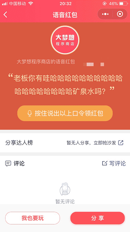 见钱口开截图1