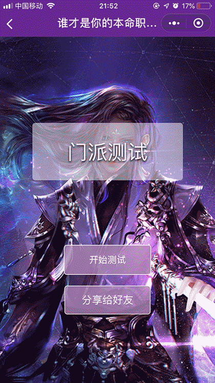 剑三小镇截图1