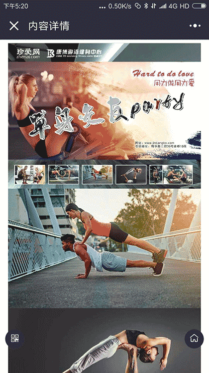 健身房健身截图3