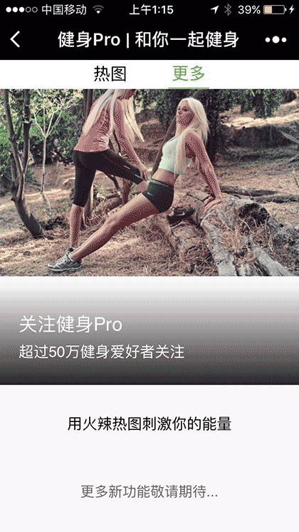 健身Pro截图1