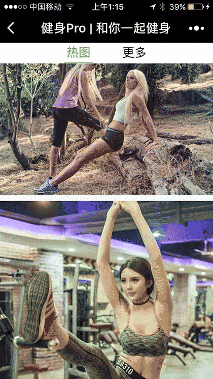 健身Pro截图2