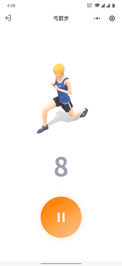 健身小分队Pro截图2