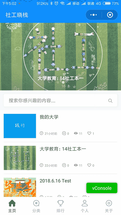 践行截图1