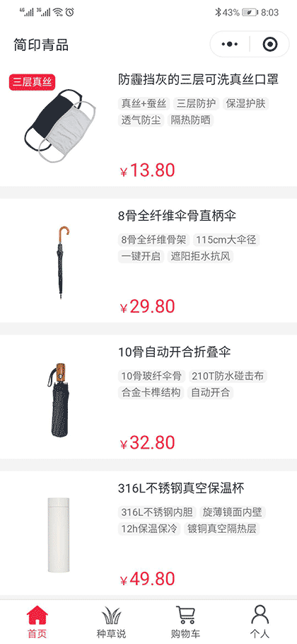 简印青品截图1