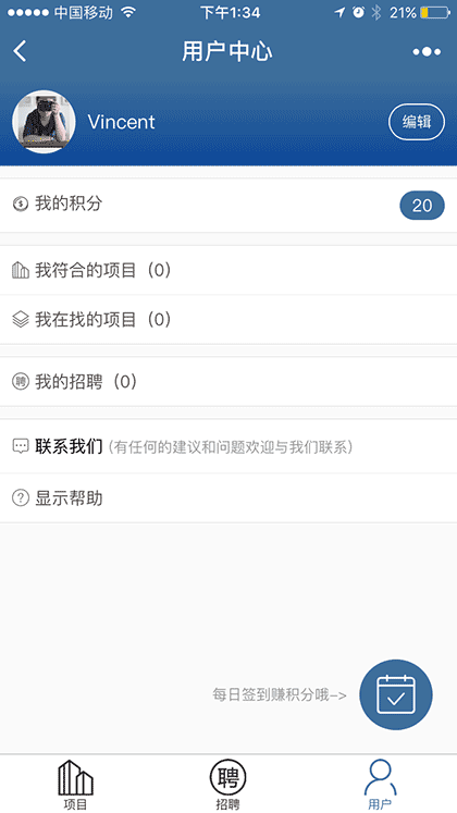 建易投截图1