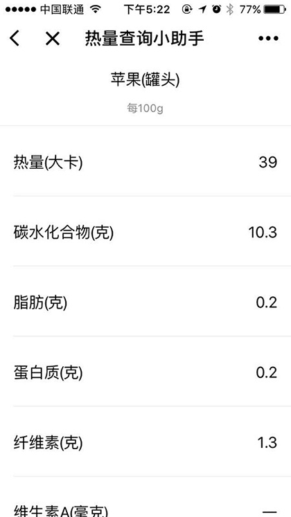 减脂助手截图1