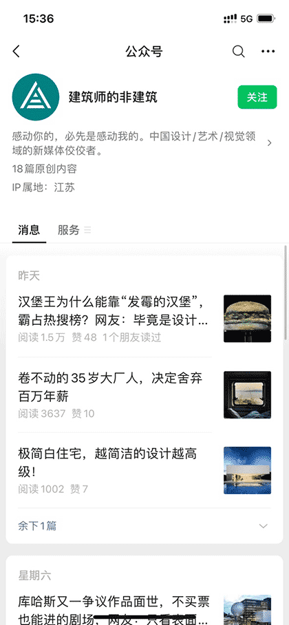 建筑顶墙截图1