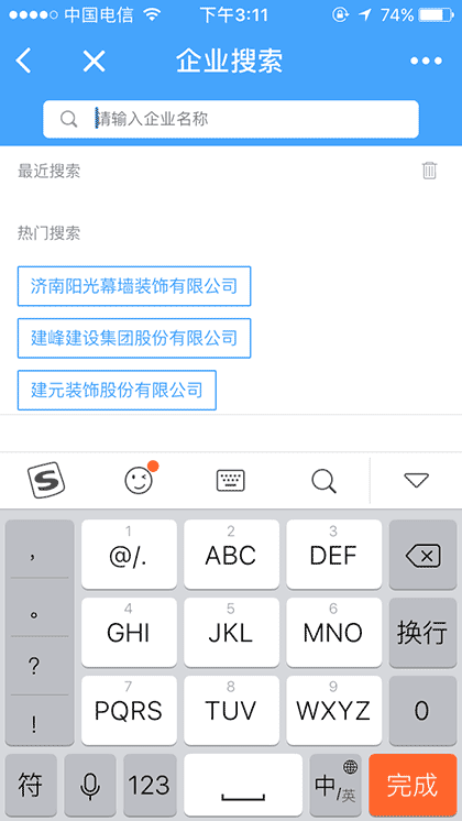建筑行业通截图2