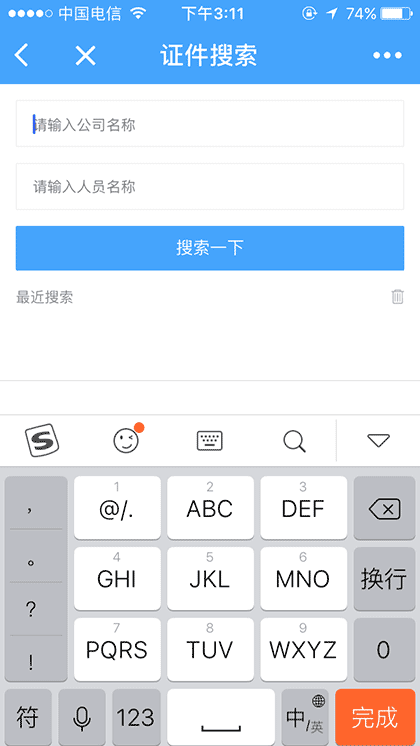 建筑行业通截图3