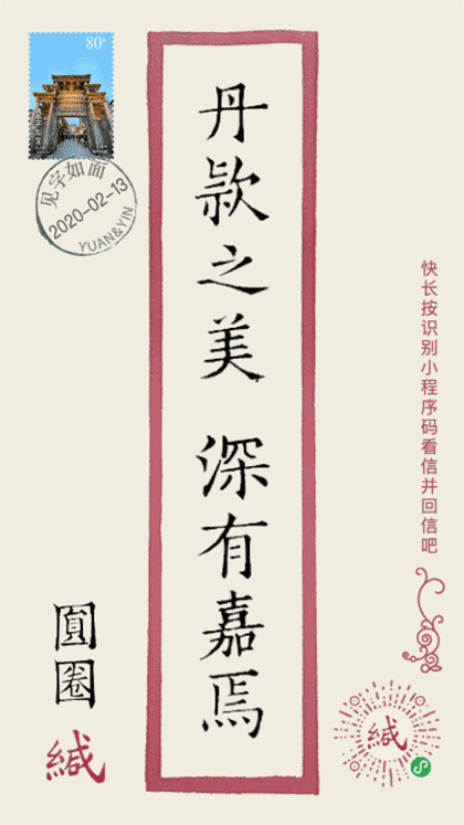 见字如面书信截图2