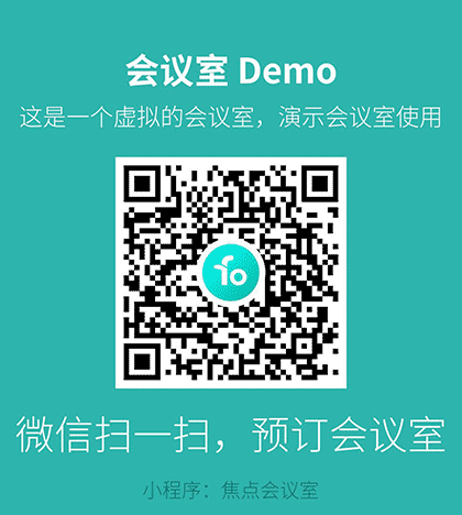 焦点会议室截图1