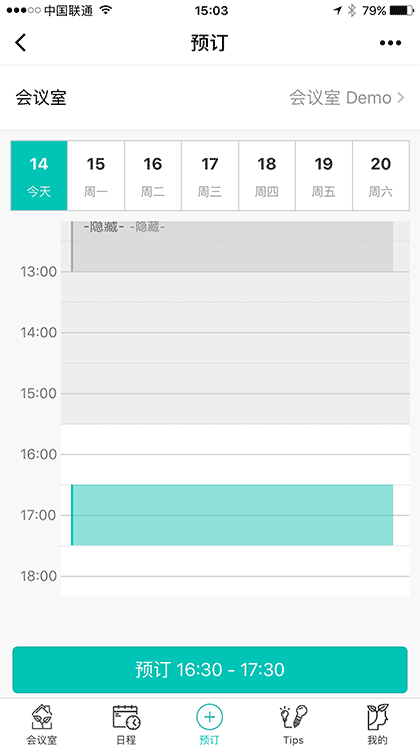 焦点会议室截图3