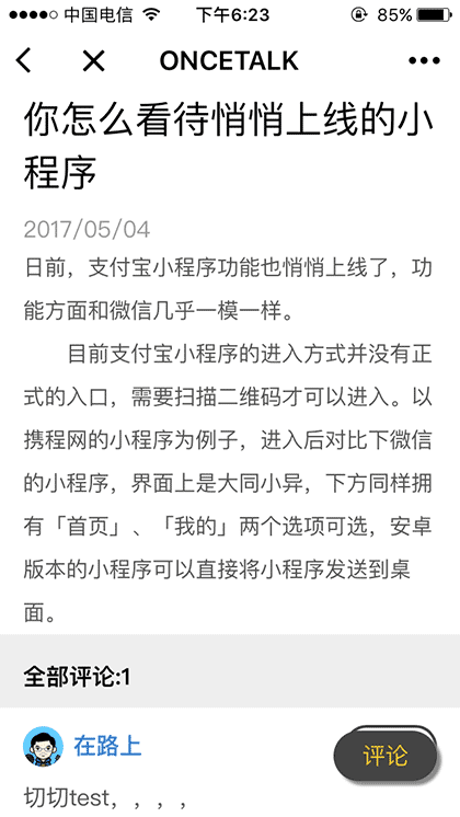 焦点问答截图1