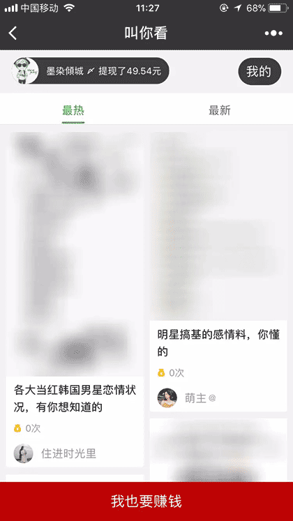 叫你看截图1