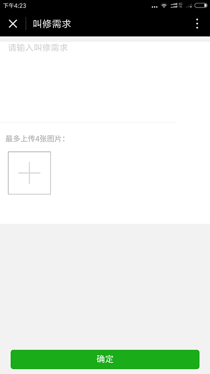 叫我修吧截图1