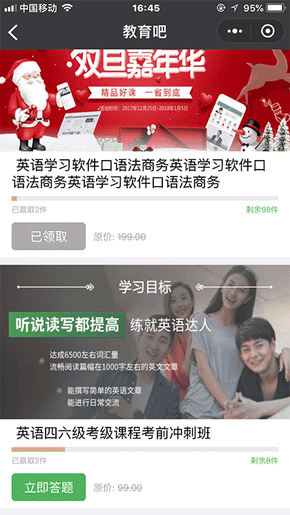 教育吧截图1