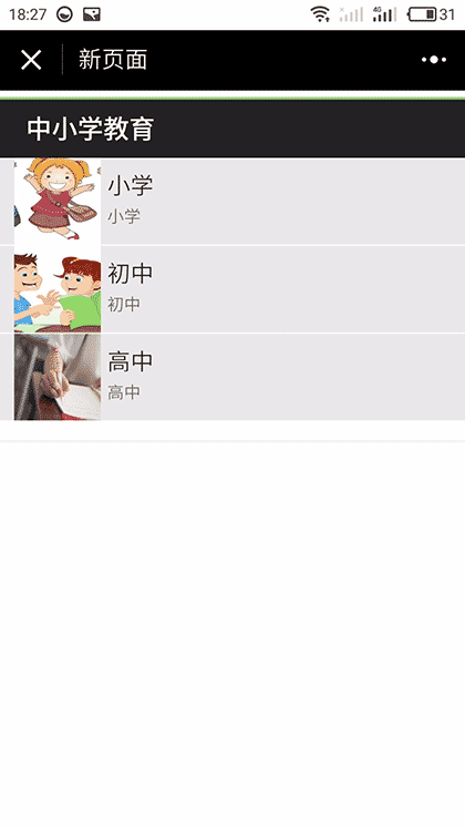 教育培训平台截图3