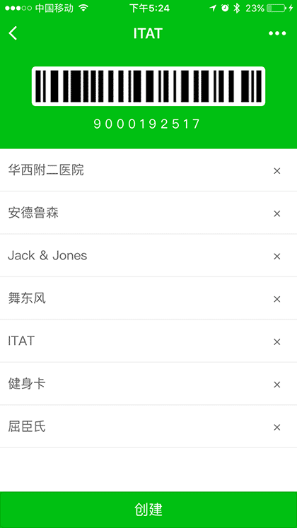 饺子卡包截图1