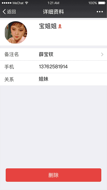 家谱宝典截图1