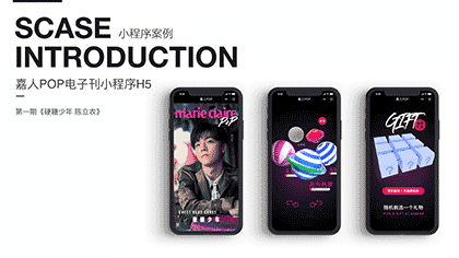嘉人POP截图1