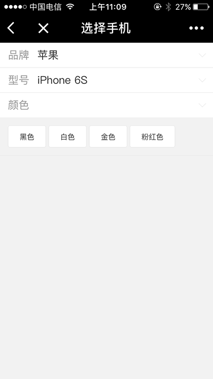 加速度手机维修截图2