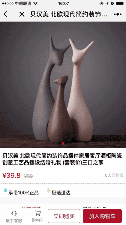 家乡购截图1
