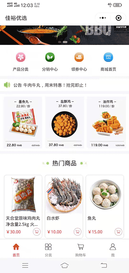 佳裕优选截图1