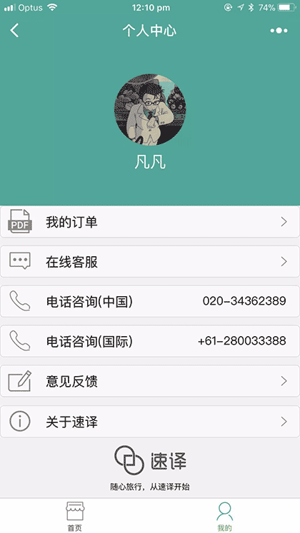 驾照翻译截图1