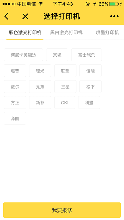 极办公jiwork截图2