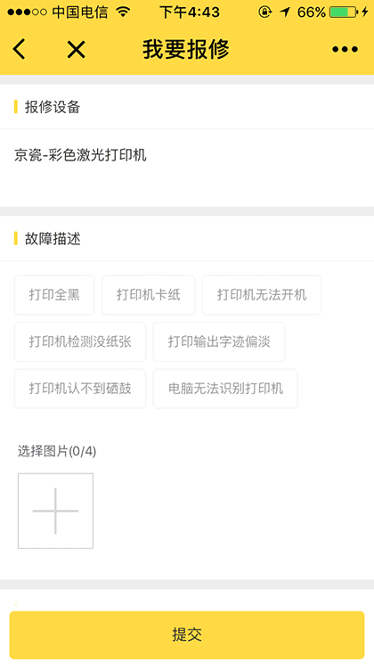 极办公jiwork截图3
