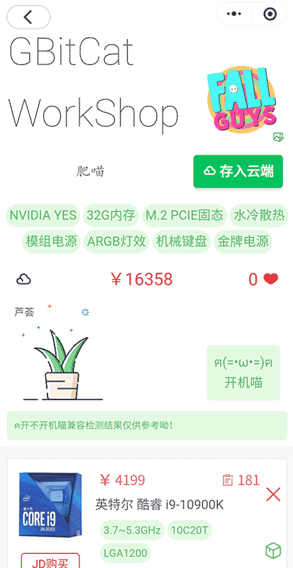 吉比特猫 模拟攒机截图1