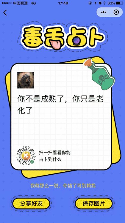 机场有什么截图2