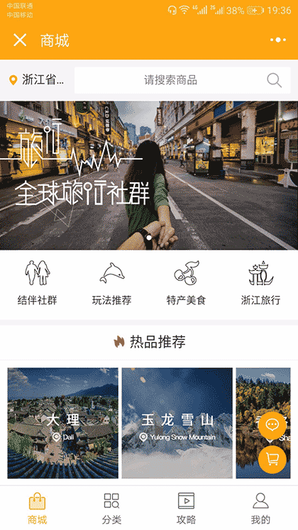 结伴吧截图1