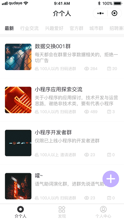 介个人截图1