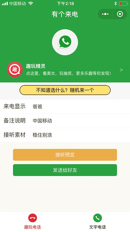 接了么截图1