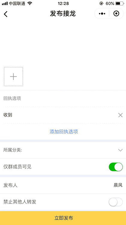 接龙管家截图1