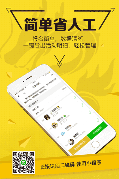 接龙易截图1