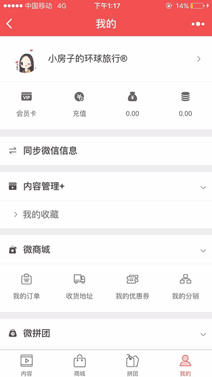 她旅旅行+截图2