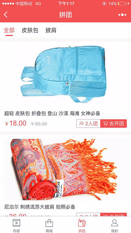 她旅旅行+截图3