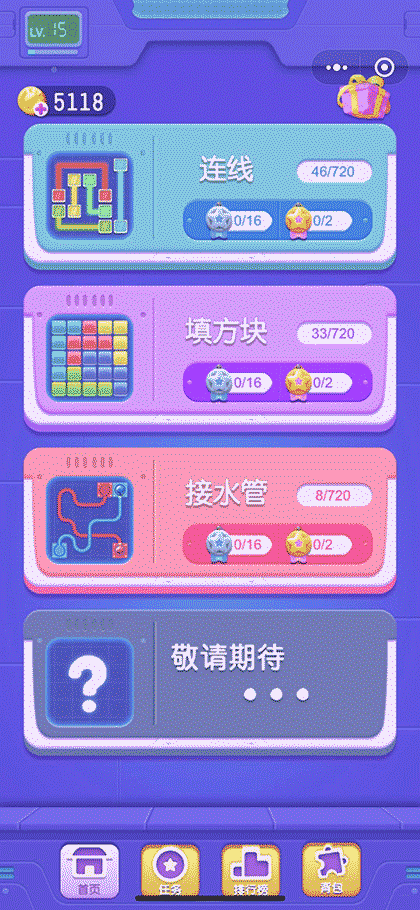 解谜高手截图1