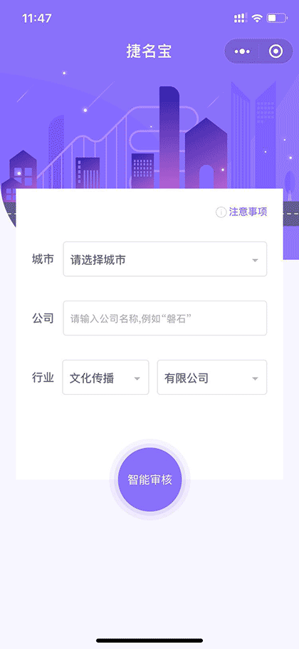 捷名宝截图1