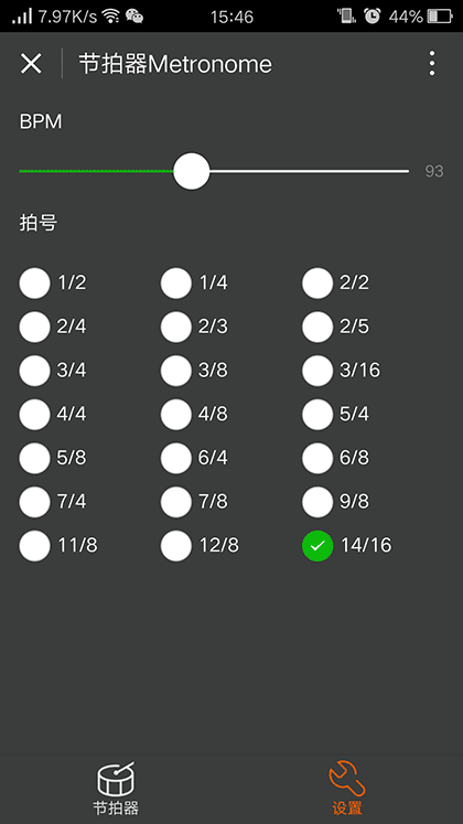 节拍器Metronome截图1