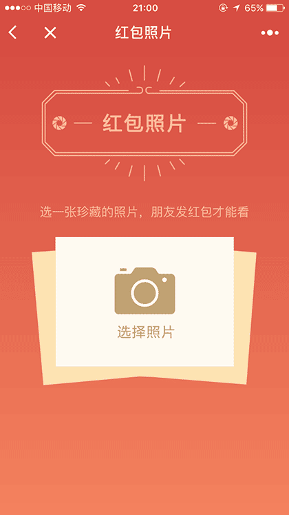 截图器截图1