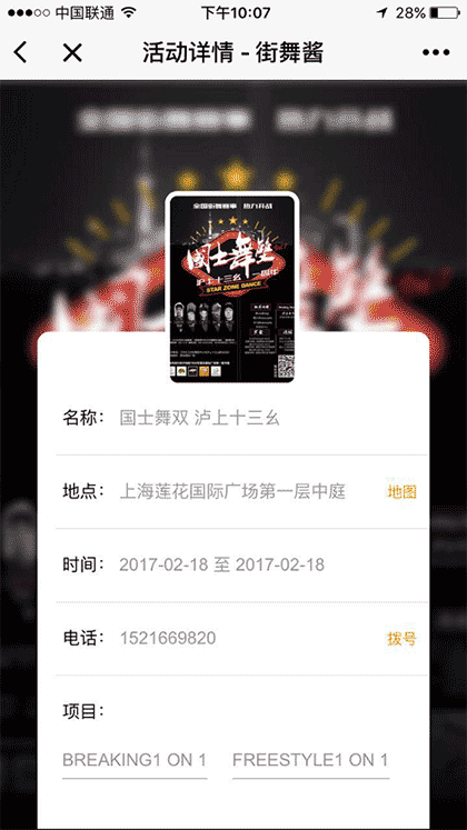 街舞酱Lite截图1