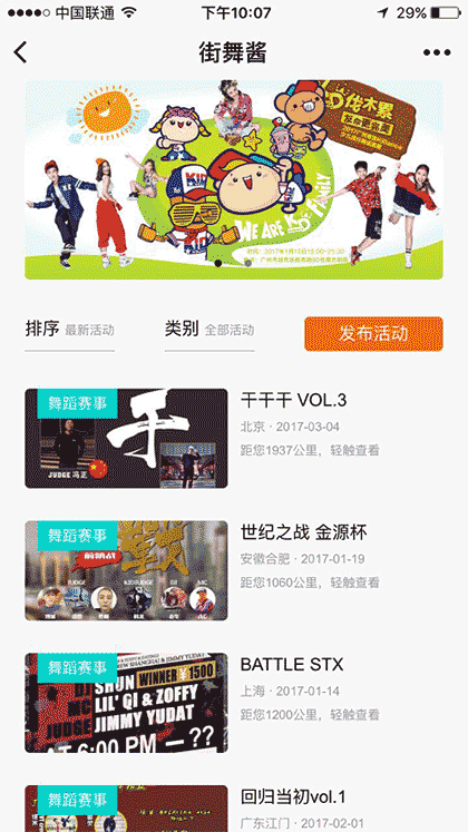 街舞酱Lite截图2