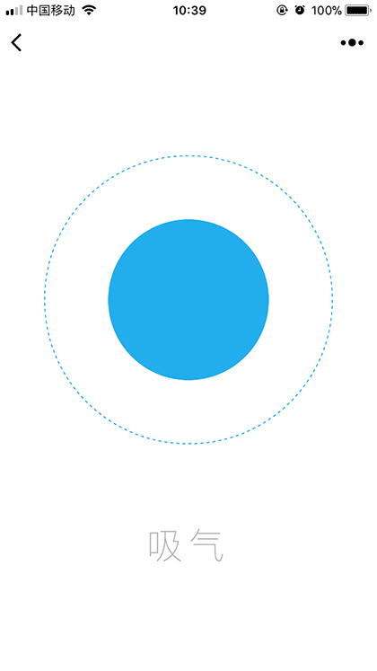 解压深呼吸截图2