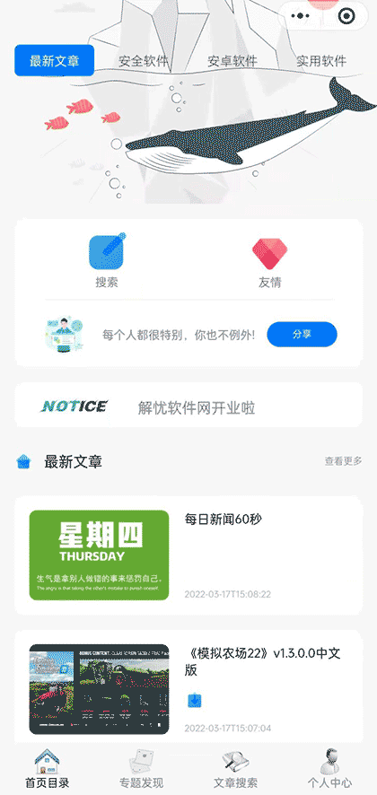 解忧软件网截图1